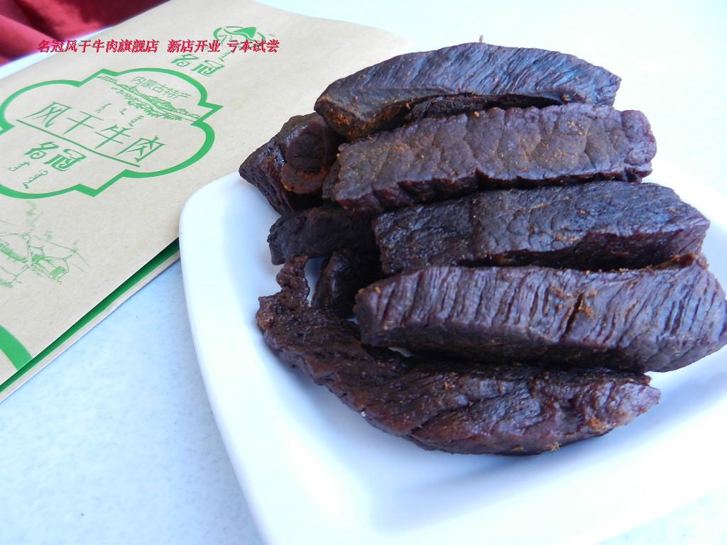 名冠风干牛肉,现做17c吃瓜网,半干17c吃瓜网