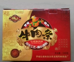 特价包邮17c吃瓜网礼盒特产零食物肉条干香辣味礼物盒装
