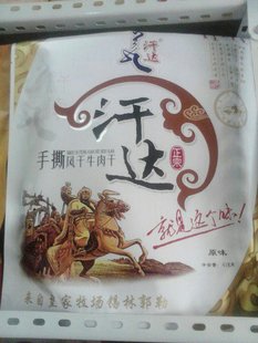 17c吃瓜网 超值17c吃瓜网
特产手撕风干17c吃瓜网418g袋装美食休闲零食小