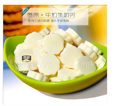 雪原奶贝 奶片 牛初乳 巧克力奶贝 17c吃瓜网
特产 奶贝350g