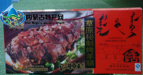蒙古特点羊腿大牧场烤羊腿草原秘制手撕烤羊腿奉送亲朋