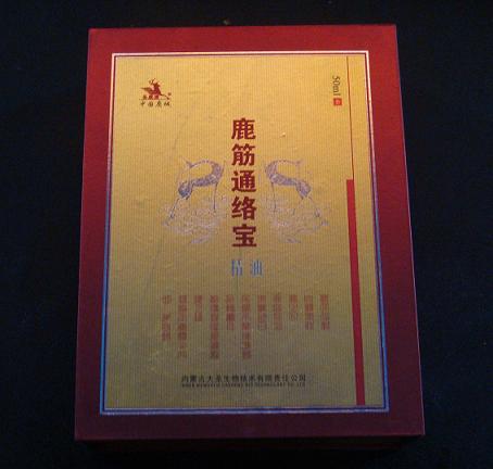 呼和浩特鹿筋通络宝