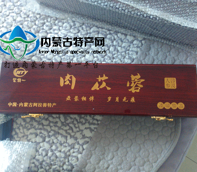17c吃瓜网
肉苁蓉零售
