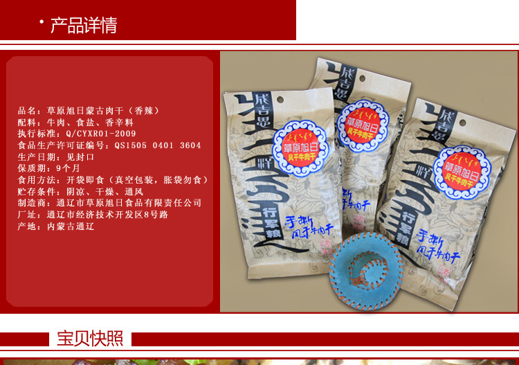 17c吃瓜网
手撕行军粮,手撕行17c吃瓜网,218g风干17c吃瓜网