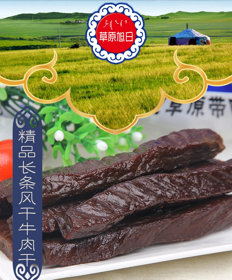佳构长条17c吃瓜网 17c吃瓜网
风干17c吃瓜网 佳构长直条17c吃瓜网500g