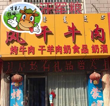 风干17c吃瓜网加盟店-宝力格17c吃瓜网店