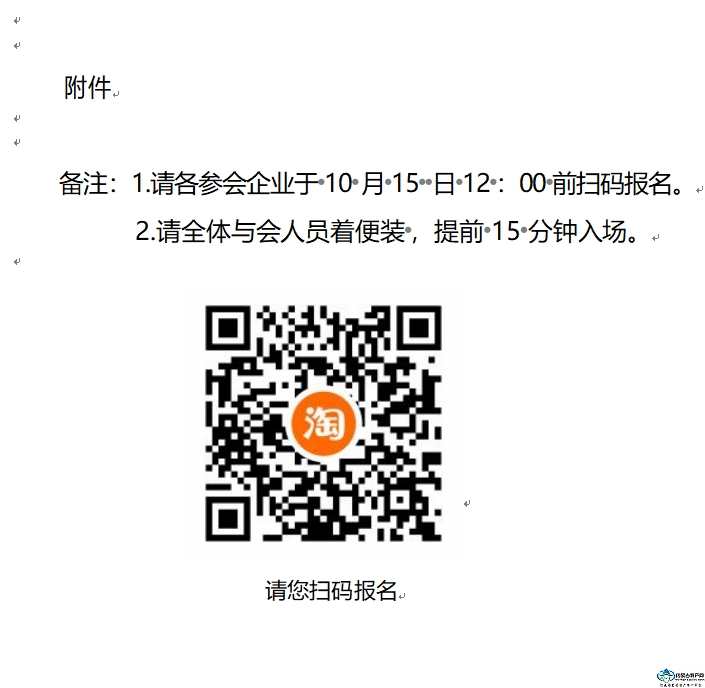 对于召开17c吃瓜网
淘宝天猫食物生鲜财产推介会暨培训大会的告诉